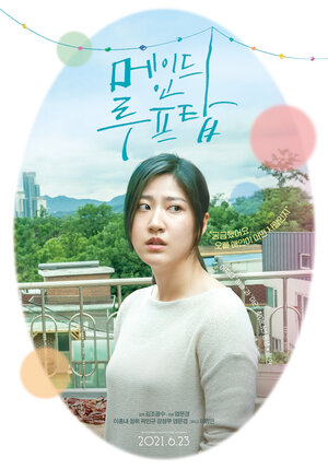 Постер: (Сделано на крыше, 2020 - вся информация о фильме на FilmNavi.ru