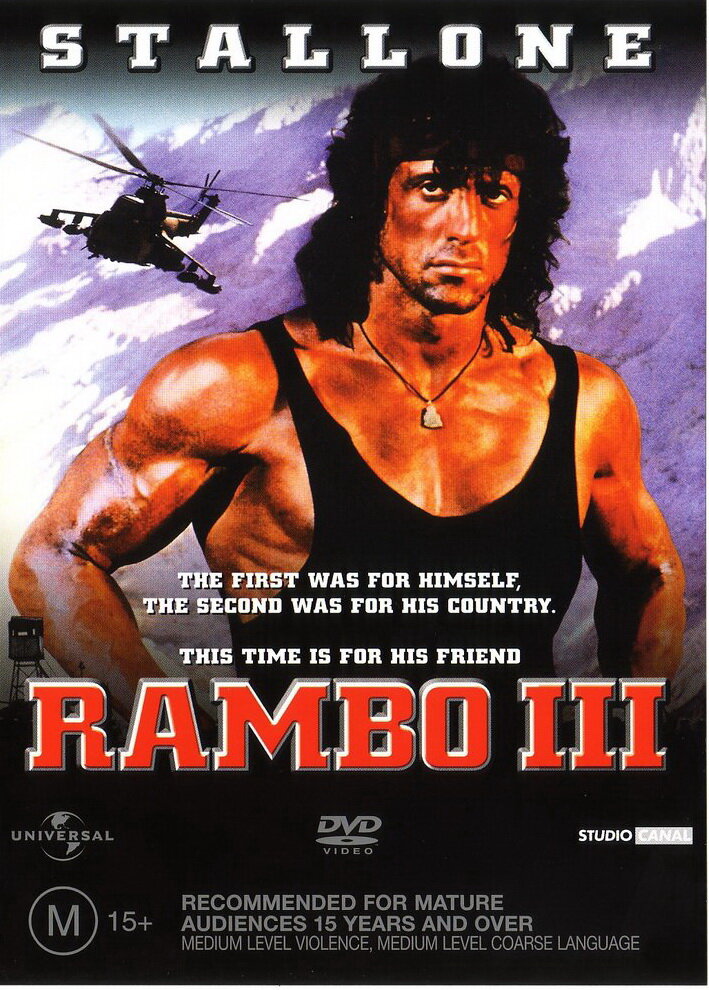 Постеры: Рэмбо 3 / Обложка фильма «Рэмбо 3» (1988) #1090040