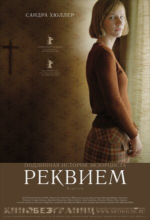 Постер: (Реквием, 2005 - вся информация о фильме на FilmNavi.ru