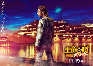 Постер: (Песнь крота. Финал, 2021 - вся информация о фильме на FilmNavi.ru