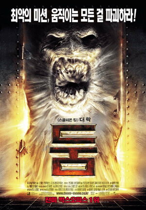 Постер: (Doom, 2005 - вся информация о фильме на FilmNavi.ru