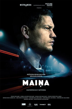 Постер: (Смена, 2020 - вся информация о фильме на FilmNavi.ru