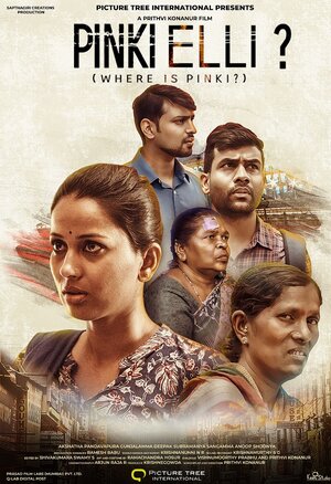 Постер: (Pinki Elli?, 2020 - вся информация о фильме на FilmNavi.ru