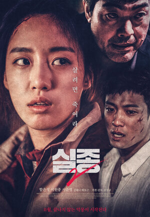 Постер: (Исчезновение 2, 2017 - вся информация о фильме на FilmNavi.ru