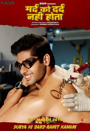 Постер: (Человек, который не чувствует боль, 2018 - вся информация о фильме на FilmNavi.ru