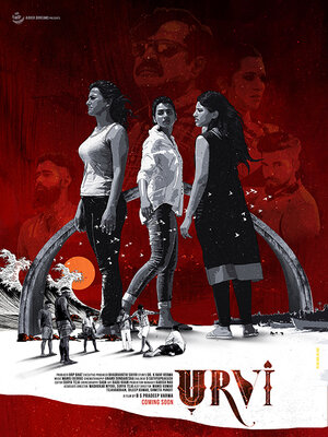 Постер: (Urvi, 2017 - вся информация о фильме на FilmNavi.ru
