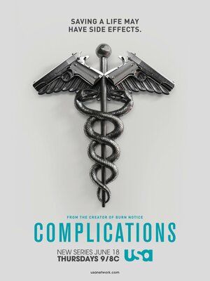 Сложности / Complications (сериал 2015)