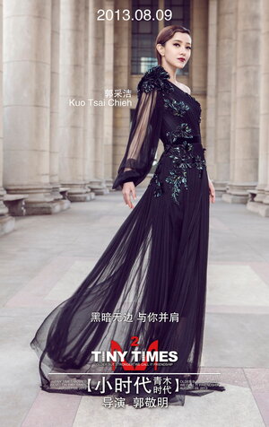 Постер: (Маленькие времена 2, 2013 - вся информация о фильме на FilmNavi.ru