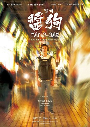 Постер: (Иностранец, 2020 - вся информация о фильме на FilmNavi.ru