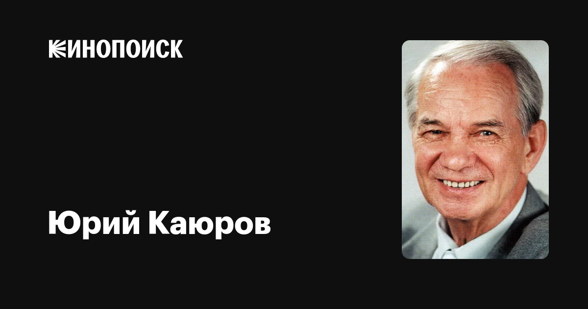 Доклад по теме Каюров Юрий Иванович