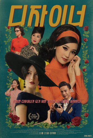 Постер: (Портниха, 2017 - вся информация о фильме на FilmNavi.ru