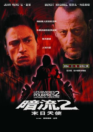 Постер: (Багровые реки 2: Ангелы апокалипсиса, 2003 - вся информация о фильме на FilmNavi.ru