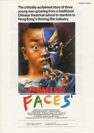 Постер: (Раскрашенные лица, 1988 - вся информация о фильме на FilmNavi.ru