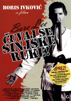 Постер: (Bore Lee: Cuvaj se sinjske ruke!, 2004 - вся информация о фильме на FilmNavi.ru