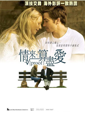 Постер: (Доказательство, 2004 - вся информация о фильме на FilmNavi.ru