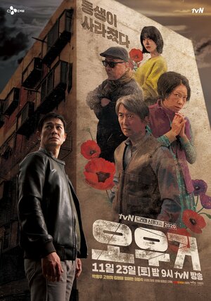 Постер: (Огр, 2019 - вся информация о фильме на FilmNavi.ru