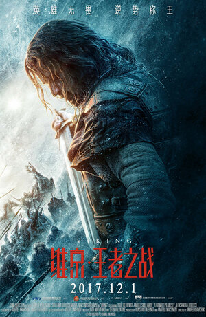 Постер: (Викинг, 2016 - вся информация о фильме на FilmNavi.ru
