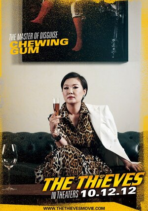 Постер: (Воры, 2012 - вся информация о фильме на FilmNavi.ru
