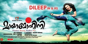 Постер: (Майямохини, 2012 - вся информация о фильме на FilmNavi.ru