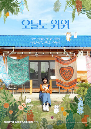 Постер: (Путешествие двенадцати кошек, 2019 - вся информация о фильме на FilmNavi.ru