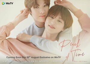 Постер: (Время Пича, 2021 - вся информация о фильме на FilmNavi.ru