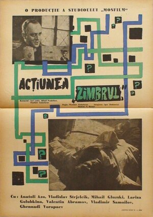 Постер: (Как Вас теперь называть?.., 1965 - вся информация о фильме на FilmNavi.ru