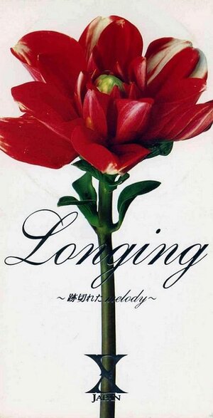 Постер: (X Japan: Longing - Togireta Melody, 1995 - вся информация о фильме на FilmNavi.ru