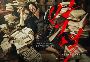 Постер: (Пак Ёль, 2017 - вся информация о фильме на FilmNavi.ru