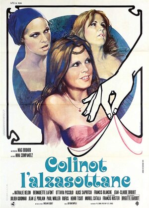 Постер: (История про Колино-юбочника, 1973 - вся информация о фильме на FilmNavi.ru