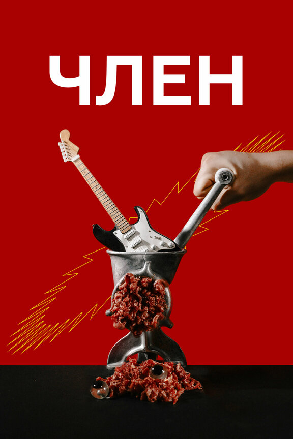 Сиськидегі конч