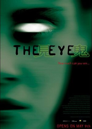 Постер: (Глаз, 2002 - вся информация о фильме на FilmNavi.ru
