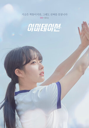 Постер: (Имитация, 2021 - вся информация о сериале на FilmNavi.ru