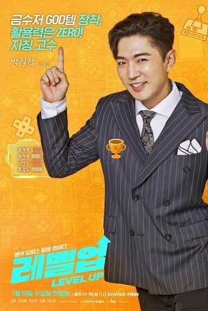 Постер: (Следующий уровень, 2019 - вся информация о сериале на FilmNavi.ru