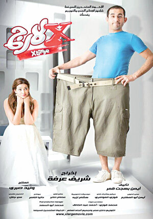 Постер: (X-Large, 2011 - вся информация о фильме на FilmNavi.ru