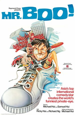 Постер: (Частные детективы, 1976 - вся информация о фильме на FilmNavi.ru