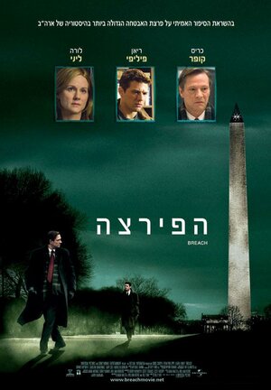 Постер: (Измена, 2006 - вся информация о фильме на FilmNavi.ru