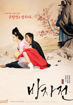 Постер: (Слуга, 2010 - вся информация о фильме на FilmNavi.ru