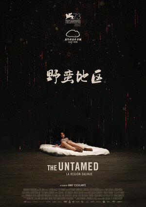 Постер: (Дикая местность, 2016 - вся информация о фильме на FilmNavi.ru