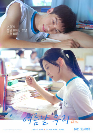 Постер: (Моя любовь, 2021 - вся информация о фильме на FilmNavi.ru