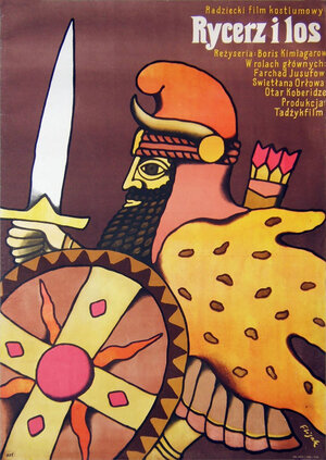 Постер: (Сказание о Сиявуше, 1976 - вся информация о фильме на FilmNavi.ru