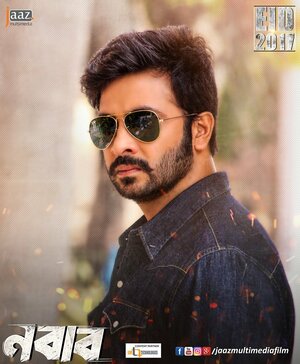 Постер: (Nabab, 2017 - вся информация о фильме на FilmNavi.ru