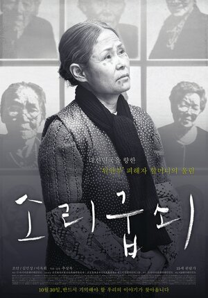 Постер: (Камертон, 2014 - вся информация о фильме на FilmNavi.ru