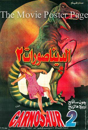 Постер: (Эксперимент «Карнозавр 2», 1995 - вся информация о фильме на FilmNavi.ru