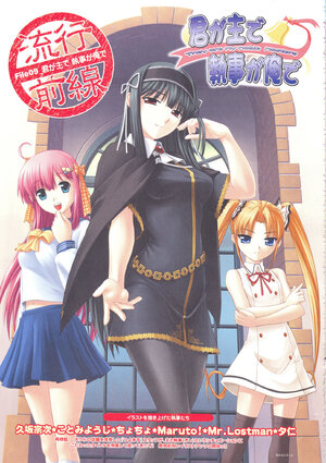 Постер: (Ты — хозяин, я — слуга, 2008 - вся информация о мультсериале на FilmNavi.ru