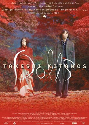 Постер: (Куклы, 2002 - вся информация о фильме на FilmNavi.ru