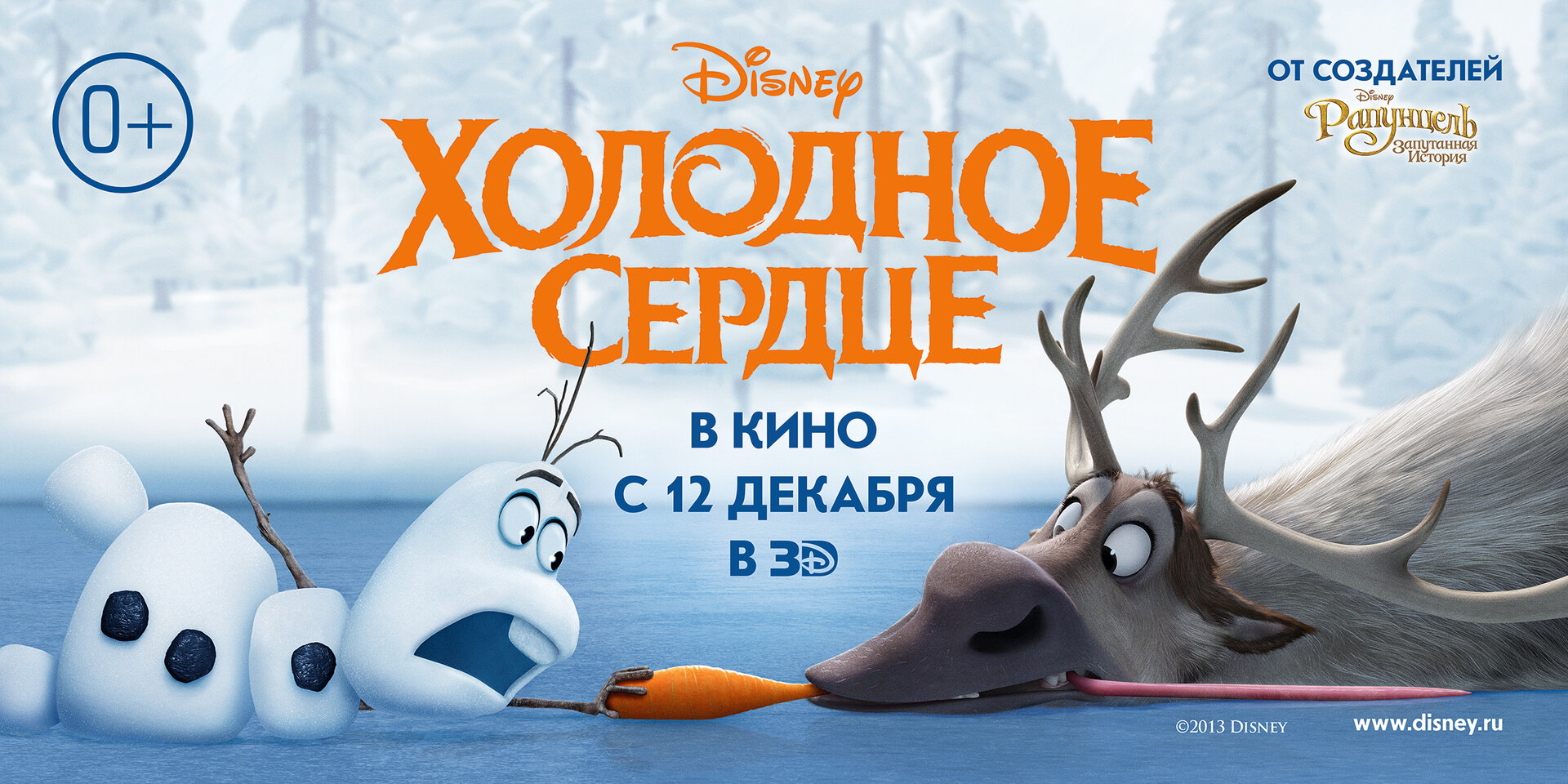 Тайна ледяного сердца соборная площадь фото ульяновск