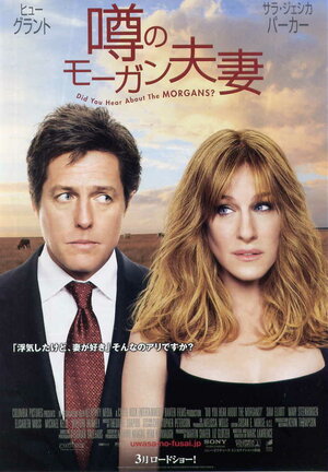 Постер: (Супруги Морган в бегах, 2009 - вся информация о фильме на FilmNavi.ru