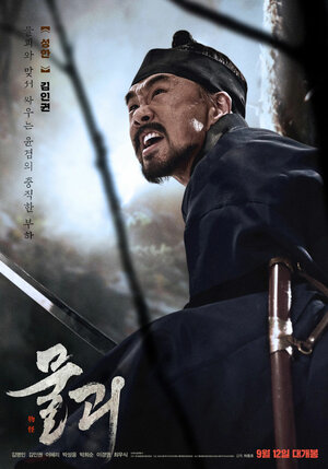 Постер: (Монструм, 2018 - вся информация о фильме на FilmNavi.ru