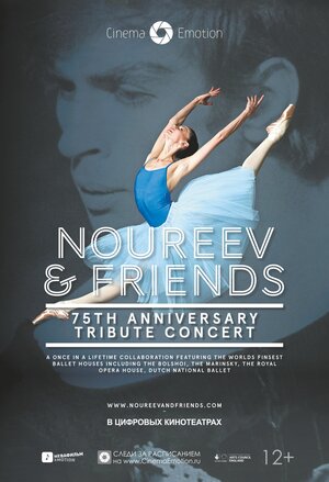Постер: (Нуреев и друзья, 2014 - вся информация о фильме на FilmNavi.ru