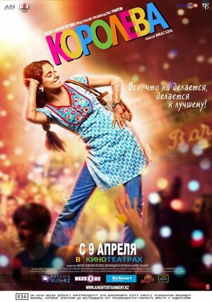 Постер: (Королева, 2013 - вся информация о фильме на FilmNavi.ru